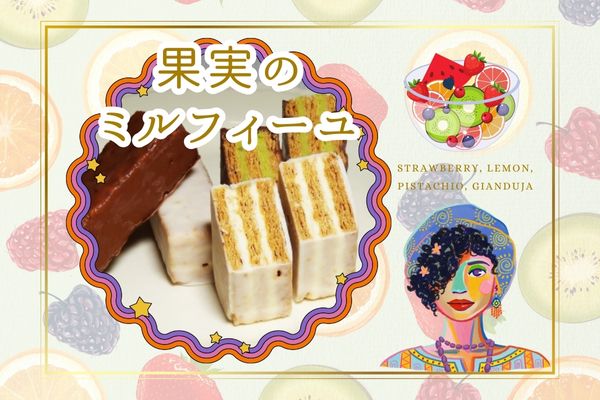 【インスタからご応募ありがとうございます！】短期♪＜9/6～10＞果実を楽しむ！ミルフィーユ販売スタッフ(aphs2640)
