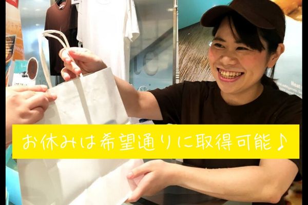 ＜お休みは希望通りに取得♪＞短期ショップ運営責任者募集【契約社員】（apu00000）