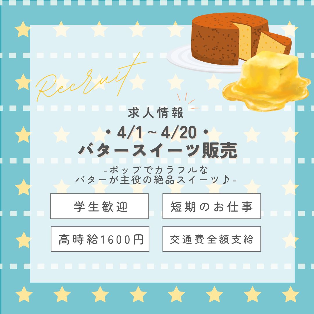 【インスタからご応募ありがとうございます！】短期1600円＜4/1～4/20＞バター染みる。フィナンシェ販売＠東京 (aphs3385)