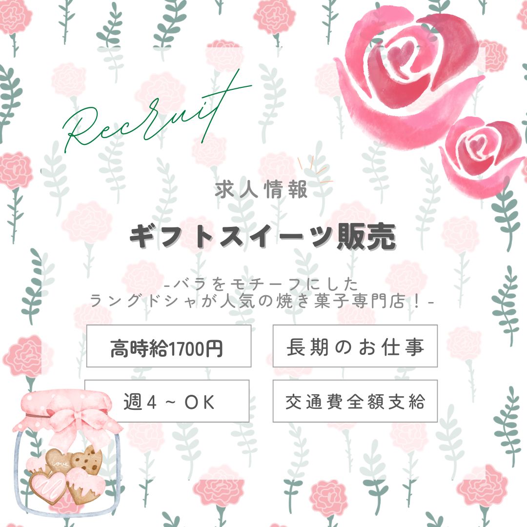 【インスタからご応募ありがとうございます！】長期1700円★職人の繊細美。可憐な焼き菓子販売・ギフトパレット（aphl4599）
